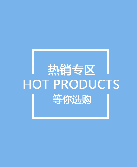產(chǎn)品中心